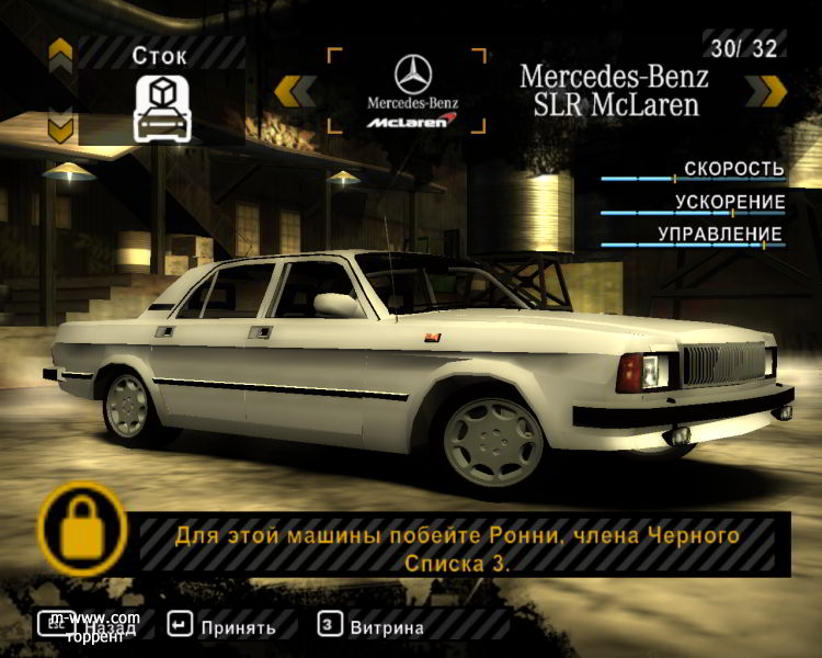 NFS Most Wanted Russian Cars