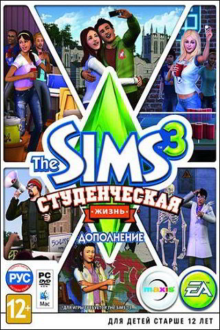 The Sims 3 University Life (Студенческая жизнь)