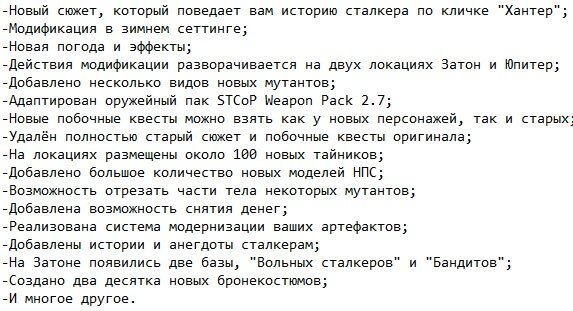 Сталкер зимний путь как попасть на южное плато