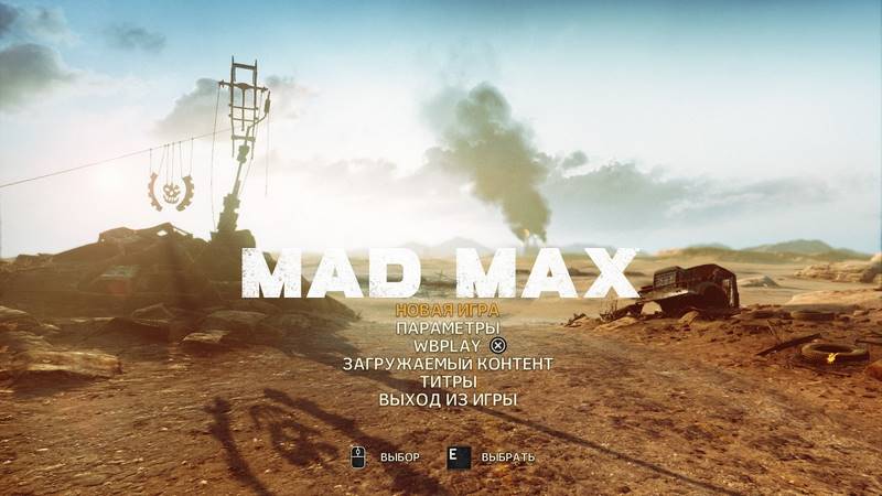 Mad Max Механики