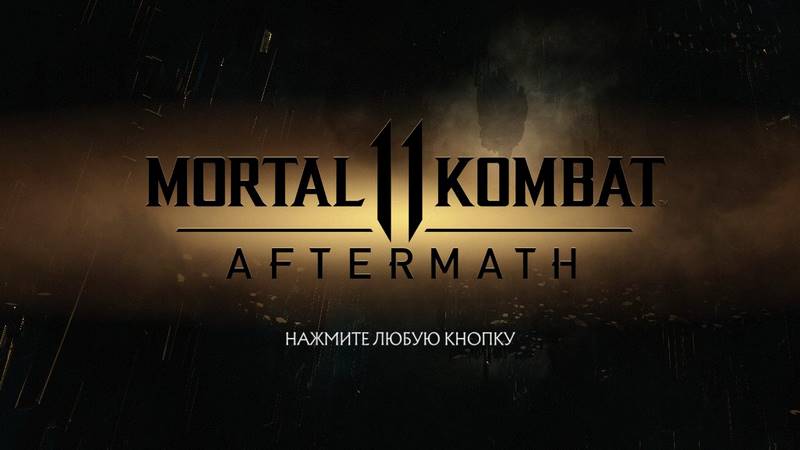 Mortal Kombat 11 Механики